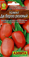 Томат Де Барао розовый (Аэлита) - Сезон у Дачи