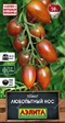 Томат Любопытный нос (Аэлита) - Сезон у Дачи