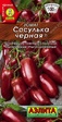 Томат Сосулька черная (Аэлита) - Сезон у Дачи