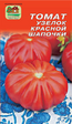 Томат Узелок Красной шапочки (НашСад) - Сезон у Дачи