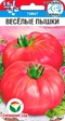 Томат Веселые пышки (Сиб сад) - Сезон у Дачи