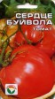 Томат Сердце буйвола 20шт (СибСад) - Сезон у Дачи