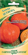 Тыква Детвора порционная (Гавриш) - Сезон у Дачи