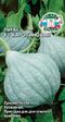 Тыква Каротиновая F1 (СеДеК) - Сезон у Дачи