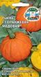 Тыква Оранжевая медовая F1 порционная (СеДеК) - Сезон у Дачи
