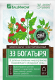 Удоб 33 Богатыря гранулированный 50гр (Башинком) - Сезон у Дачи