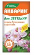 Удоб БХЗ Акварин для цветения 20г - Сезон у Дачи