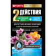 Удоб BONA FORTE Для петуний, бегоний, пеларгоний  с аминокислотами 100гр - Сезон у Дачи