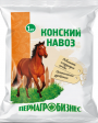 Удобрение Конский навоз гранулированный 1кг (ПАБ) - Сезон у Дачи