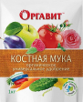 Удобрение Костная мука 1кг (Оргавит) - Сезон у Дачи