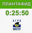 Удобрение Плантафид 0-25-50 100гр - Сезон у Дачи