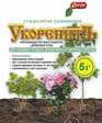 УкоренитЪ 5гр (Ортон) - Сезон у Дачи