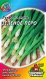 Лук на зелень Зеленое перо /ХИТх3/ - Сезон у Дачи