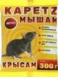 Зерно Капец 300 гр Зеленый Остров - Сезон у Дачи