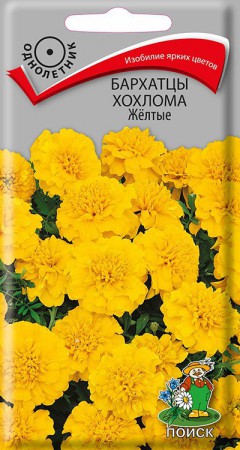 Бархатцы Хохлома желтые (Поиск) - Сезон у Дачи