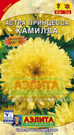 Астра Принцесса Камилла - Сезон у Дачи