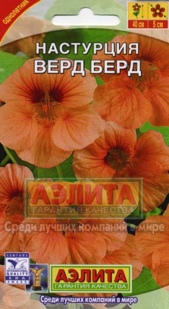 Настурция Верд Берт карликовая - Сезон у Дачи