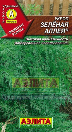 Укроп Зеленая Аллея 3гр (Аэлита) - Сезон у Дачи