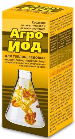 Агройод 100мл (ВХ) - Сезон у Дачи