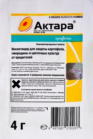 Актара 4гр (Syngenta) - Сезон у Дачи