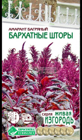 Амарант багряный Бархатные шторы /сер.Живая Изгородь (Евросемена) - Сезон у Дачи