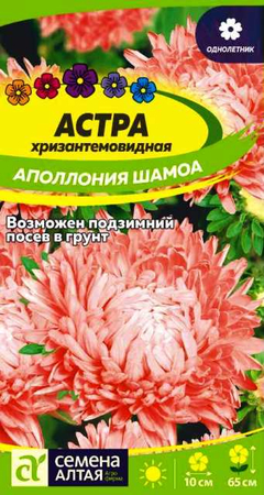 Астра Аполлония Шамоа 0,2гр (СемАлт) - Сезон у Дачи