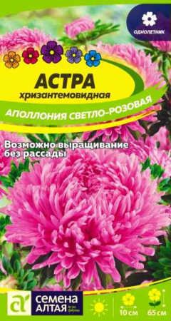 Астра Аполлония Светло-розовая 0,2гр (СемАлт) - Сезон у Дачи