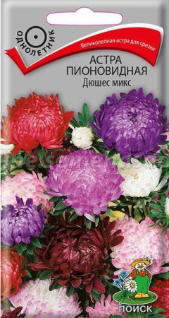 Астра Дюшес микс пионовидная 0,3г (ПОИСК) - Сезон у Дачи