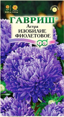 Астра Изобилие фиолетовое 0,3гр (Гавриш) - Сезон у Дачи