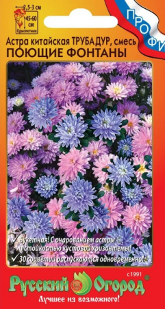 Астра Трубадур Поющие фонтаны смесь (НК) - Сезон у Дачи