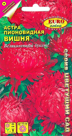 Астра Вишня 0,1гр (АэлитаЭкстра) - Сезон у Дачи