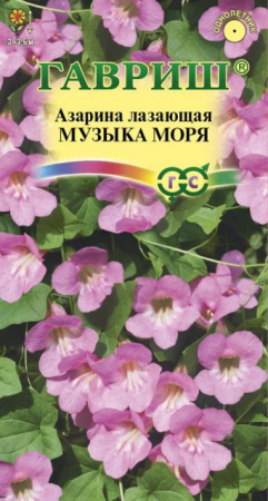 Азарина Музыка моря (Гавриш) - Сезон у Дачи