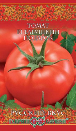 %2026 Томат Бабушкин подарок /Русский вкус/ - Сезон у Дачи