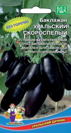 Баклажан Уральский Скороспелый (УД) - Сезон у Дачи