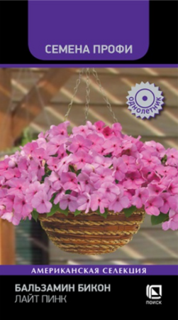 Бальзамин Бикон Лайт пинк /Семена Профи (Поиск) - Сезон у Дачи