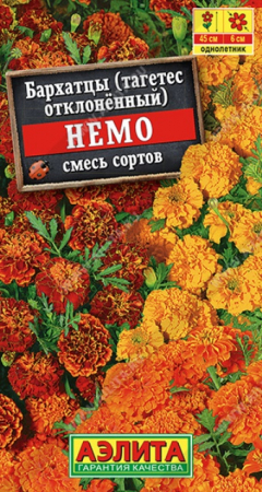 Бархатцы Немо смесь (Аэлита) - Сезон у Дачи