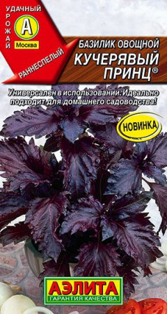 Базилик овощной Кучерявый принц 8шт (Аэлита) - Сезон у Дачи