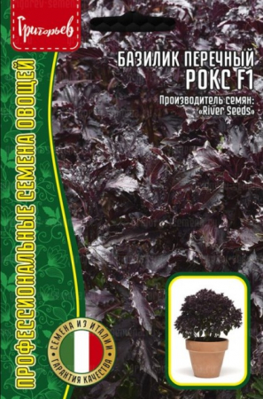 Базилик Рокс F1 перечный /River Seeds (Григорьев) - Сезон у Дачи