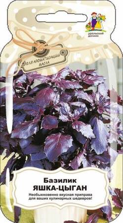 Базилик Яшка цыган (УД) - Сезон у Дачи