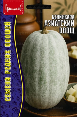 Бенинказа Азиатский Овощ (Восковая Тыква) (Григорьев) - Сезон у Дачи