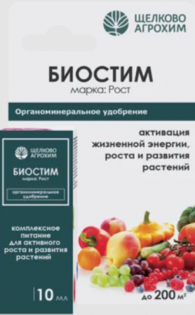Биостим Рост 10мл (ЩАХ) - Сезон у Дачи