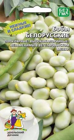 Бобы Белорусские (УД) - Сезон у Дачи