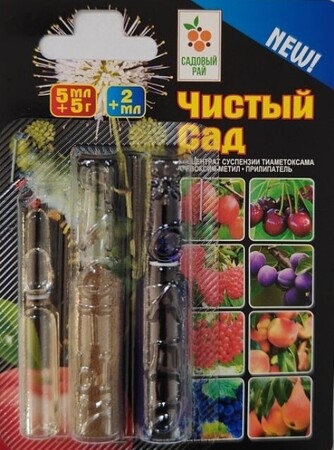 Чистый сад 3 ампулы (5мл+5г+2мл) - Сезон у Дачи