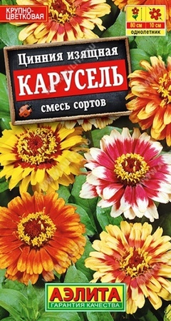 Цинния Карусель смесь (Аэлита) - Сезон у Дачи