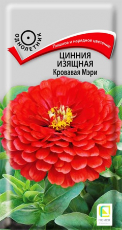 Цинния Кровавая Мэри 0,4г (Поиск) - Сезон у Дачи