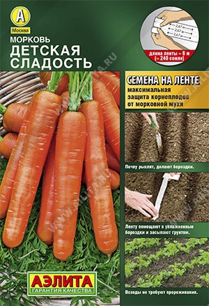 Морковь Детская сладость /лента (Аэлита) - Сезон у Дачи