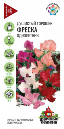 Душистый горошек Фреска смесь /Удачные семена (Гавриш) - Сезон у Дачи