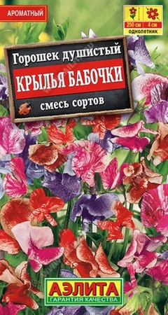 Душистый горошек Крылья бабочки смесь (Аэлита) - Сезон у Дачи