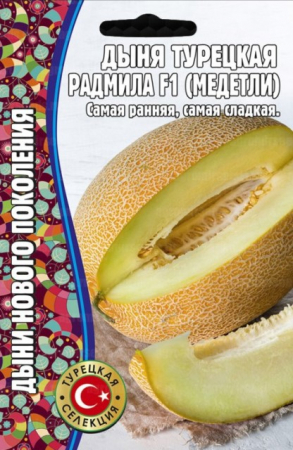 Дыня Радмила F1 турецкая (Григорьев) - Сезон у Дачи