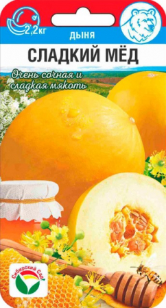 Дыня Сладкий мед (Сиб Сад) - Сезон у Дачи